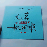 无茗5G8z头像