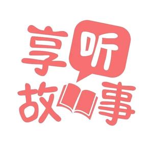 历史和民间神奇故事头像