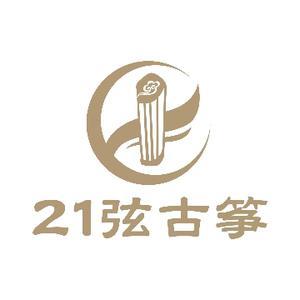 21弦古筝头像