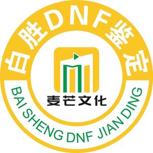 麦芒白胜DNF账号评估头像