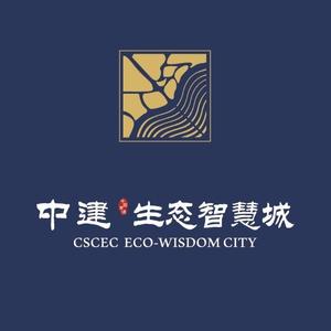 中建·生态智慧城头像