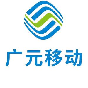 广元移动公司头像