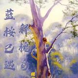 认真的山丘Q6A头像