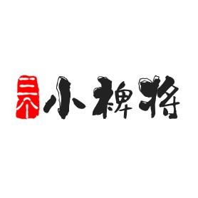三个小裨将头像