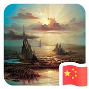 木石217的个人资料头像