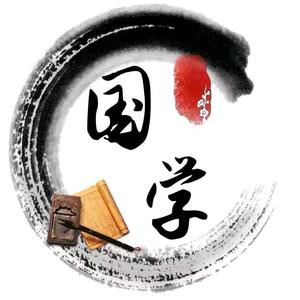 珍珍国学头像