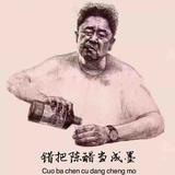 妖怪喊你一声敢答应么头像