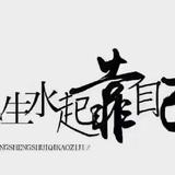 中年少女很LOW头像