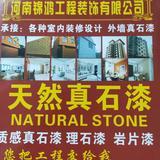 A锦鸿工程装饰外墙真石漆室内装修头像