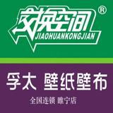 睢宁交换空间头像