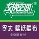 睢宁交换空间头像