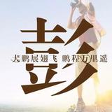 子初头像