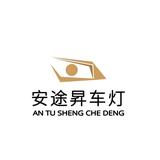 安途昇车灯头像