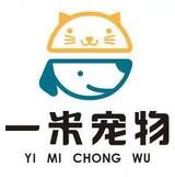 一米宠物生活馆原乐宠汇头像