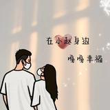 无双奶酪W8l头像