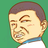 yyds黄教授头像