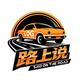 路上说Log头像