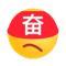 独独杜头像