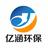 亿涵环保头像