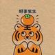哎小纠结头像