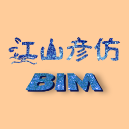 江山彦仿BIM头像