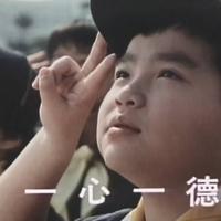 東湖野人头像