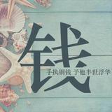 Money659头像