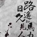 品质一站式汽车养护中头像