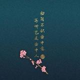 彦熙319头像