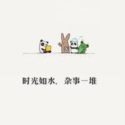 沉淀577的个人资料头像