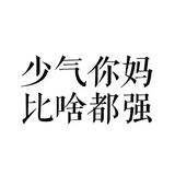 特立独行的小黄鸡崽儿头像