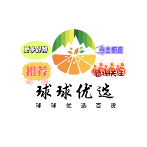 球球优选头像