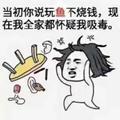 量力而为321头像