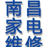 南昌家用电器维护保养头像