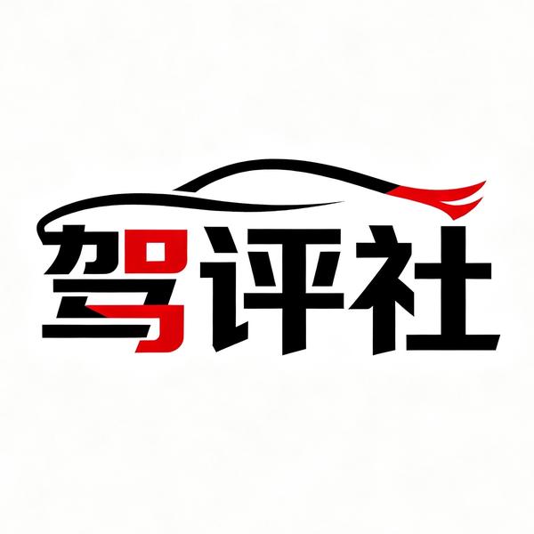 驾评社头像