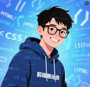 前端搬运侠的个人资料头像