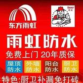 雨虹防水白沙店头像