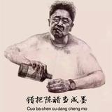 假煙假酒假朋友_头像