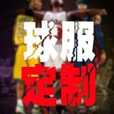 篮球服定制哥头像