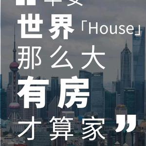 威海贝壳找房头像