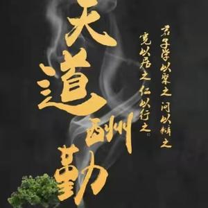 这世界真好9135头像