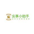 实事小助手头像