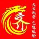 不锈钢385头像