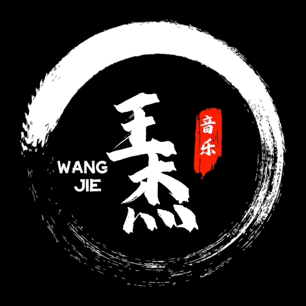王杰音乐头像