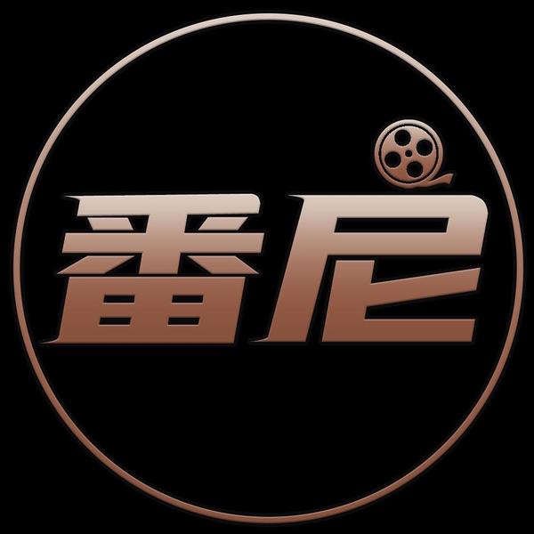 番尼美食家头像