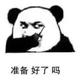 树霸霸的霸头像