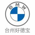 台州好德宝BMW头像