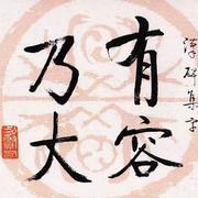 老岳的个人资料头像