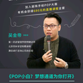 吴老师的手绘POP头像