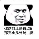 农夫三拳-655头像